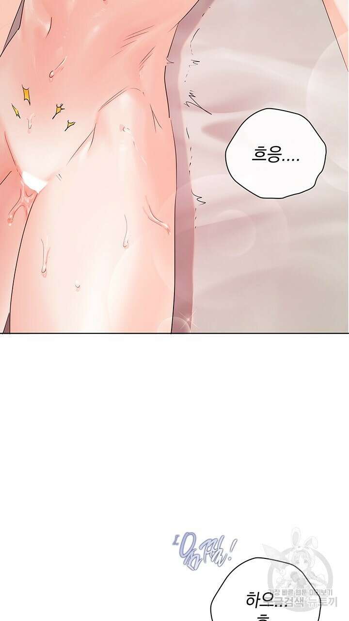 사내에서는 정숙할 것 22화 5