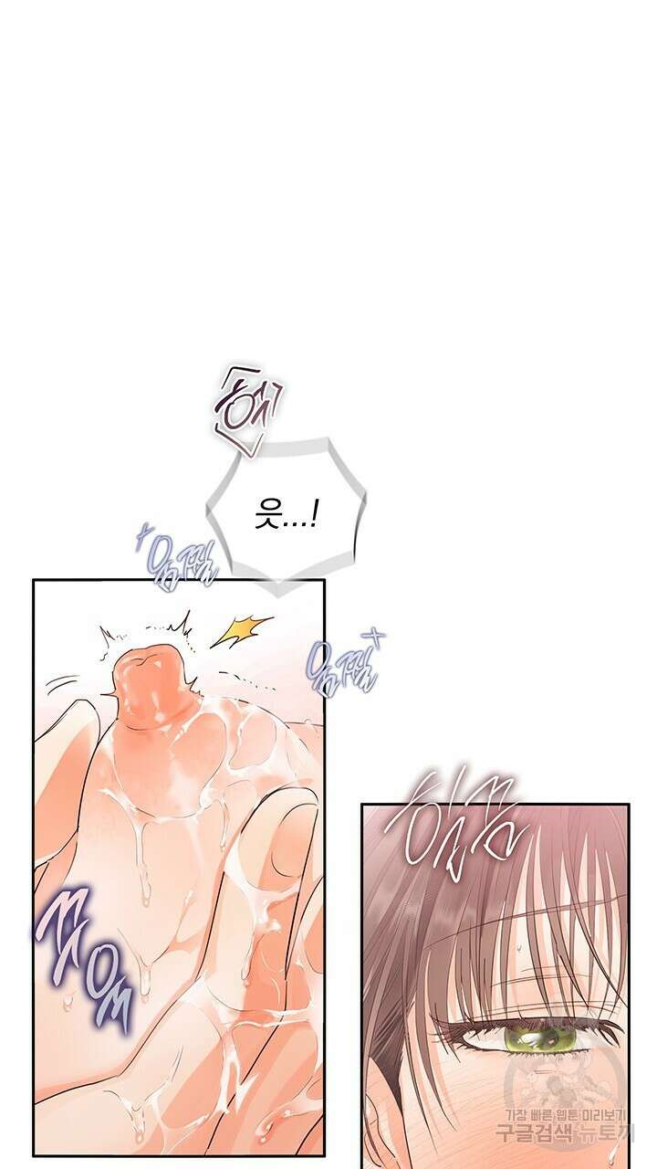 사내에서는 정숙할 것 22화 7