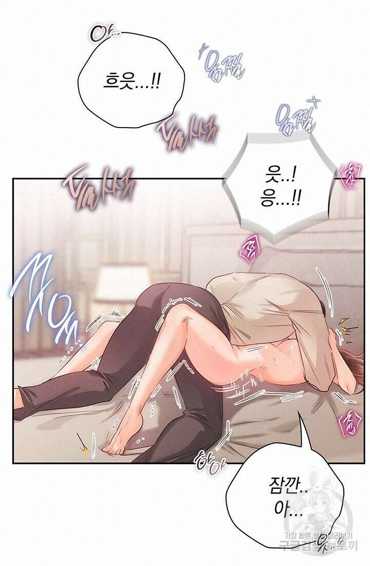 사내에서는 정숙할 것 22화 18