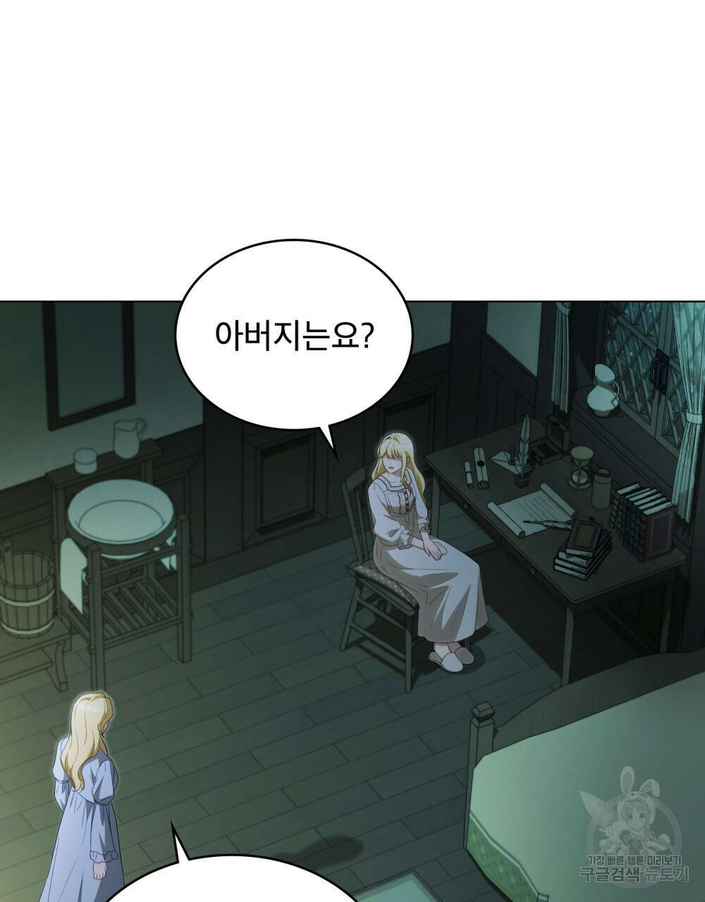 당신의 파멸에 신의 축복을 15화 15
