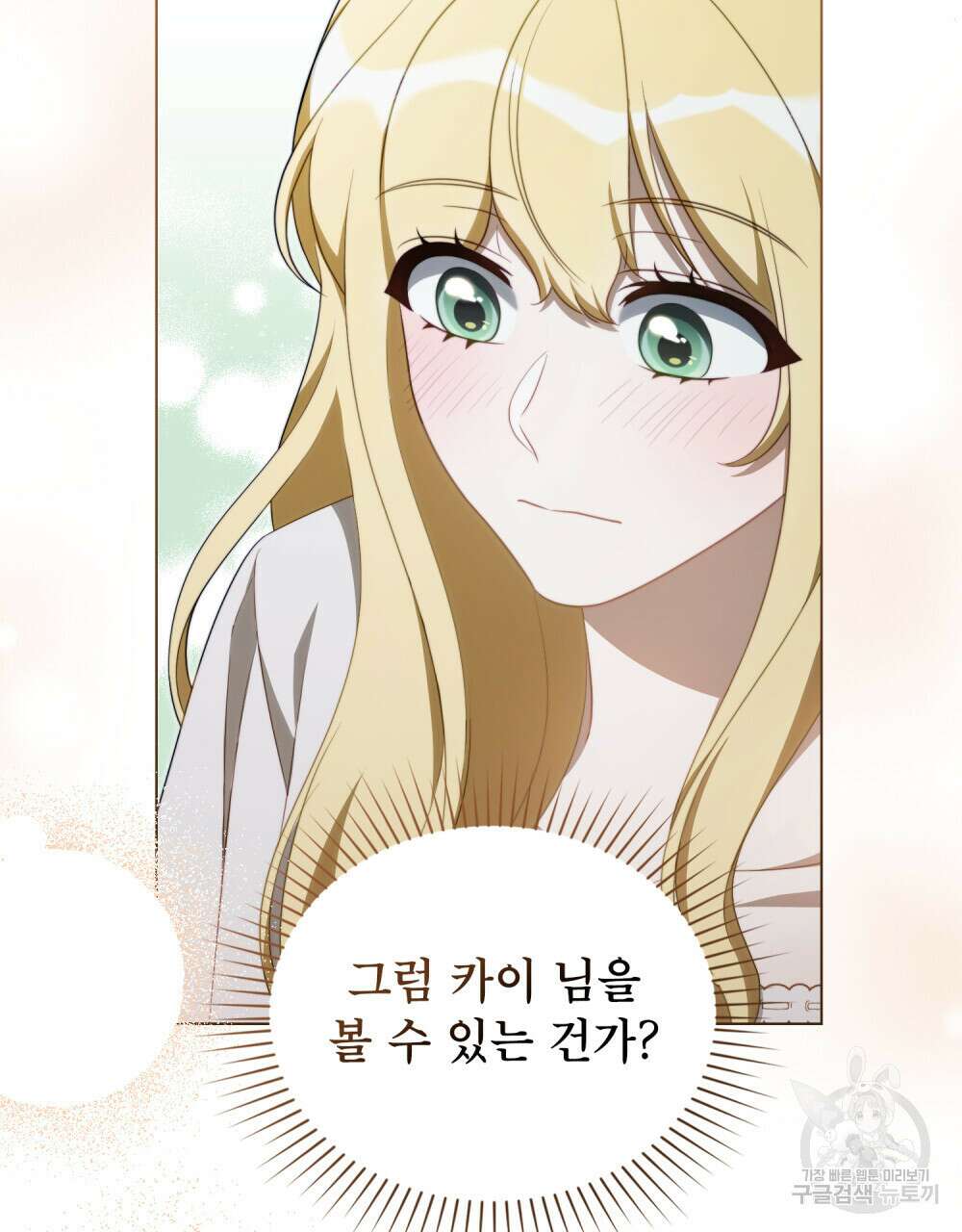 당신의 파멸에 신의 축복을 15화 20