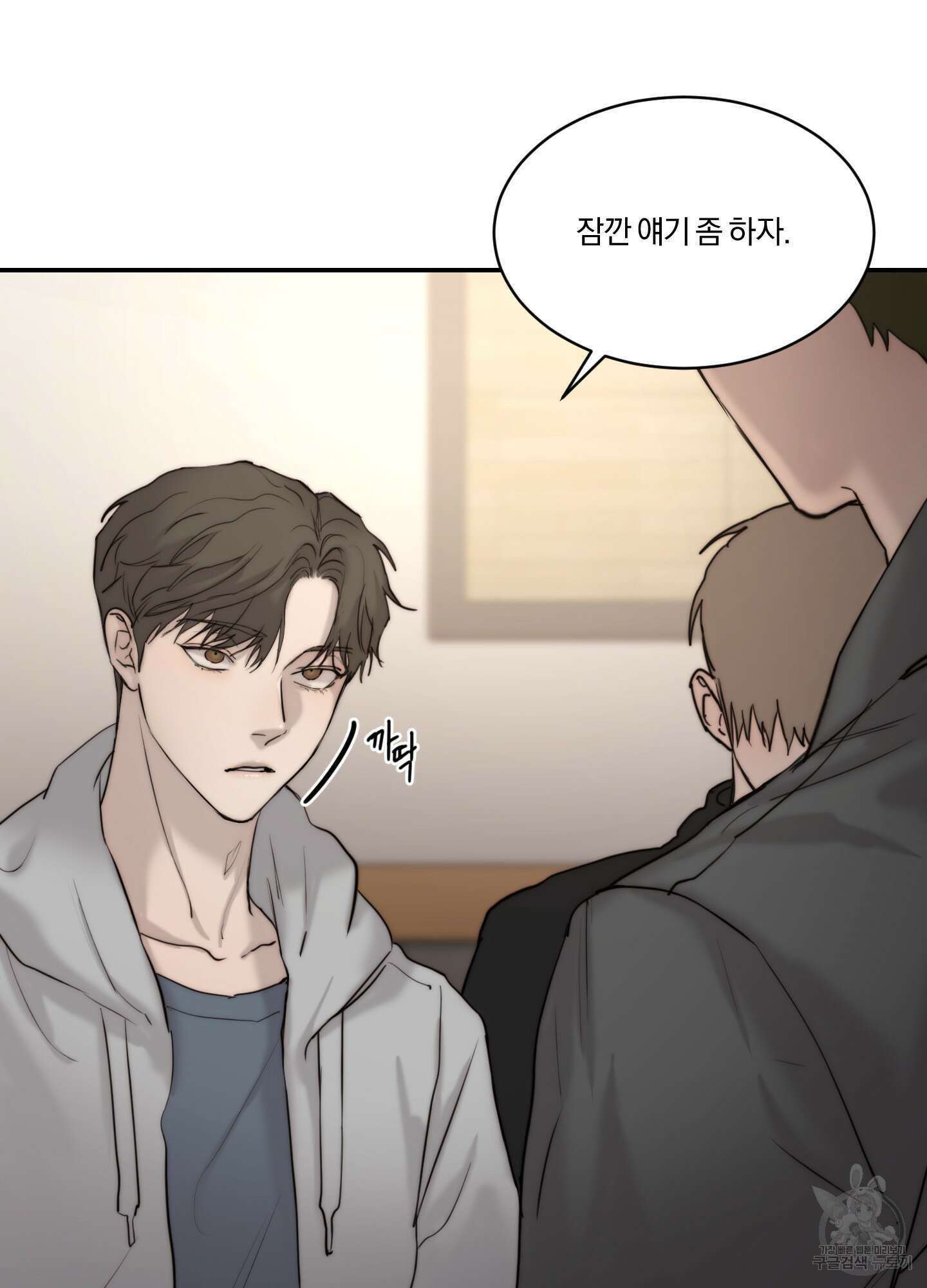 Speak of the devil(스피크 오브 더 데블) 47화 12