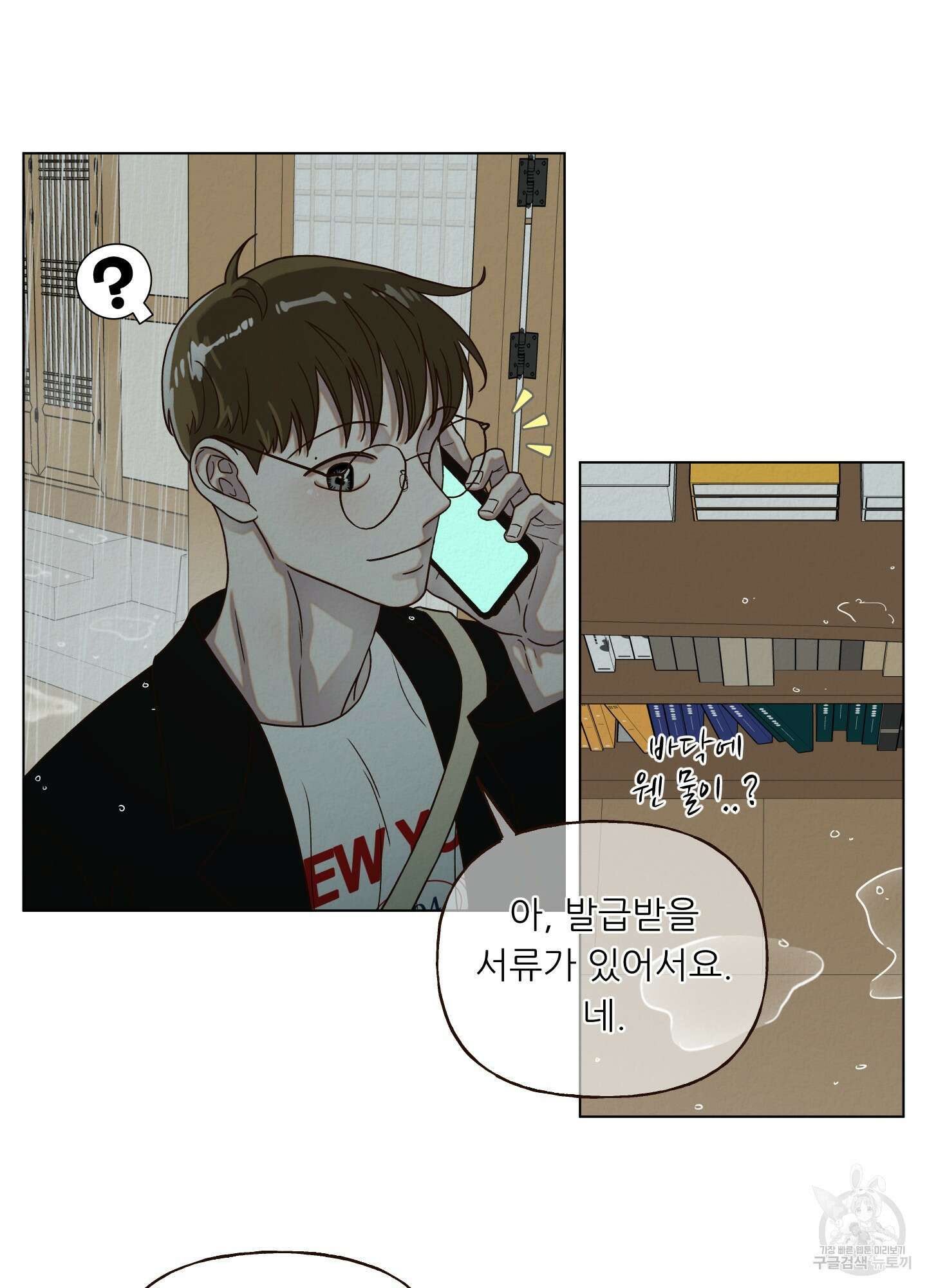 사이계절 6화 3
