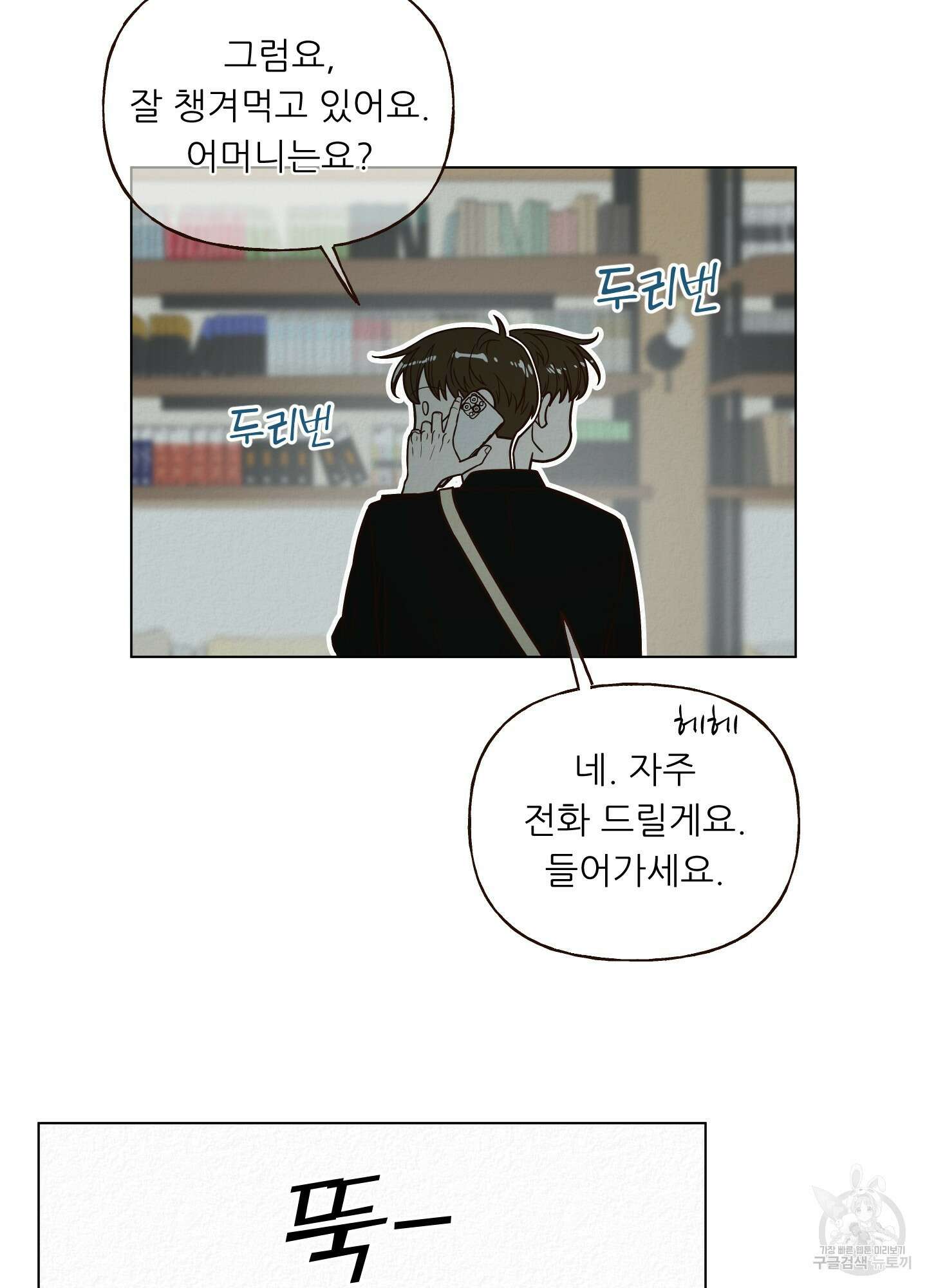 사이계절 6화 4