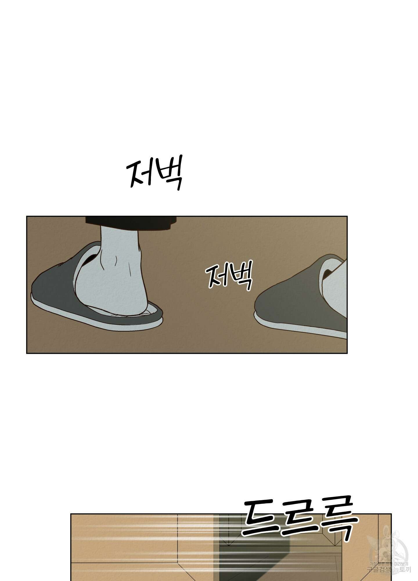 사이계절 6화 7