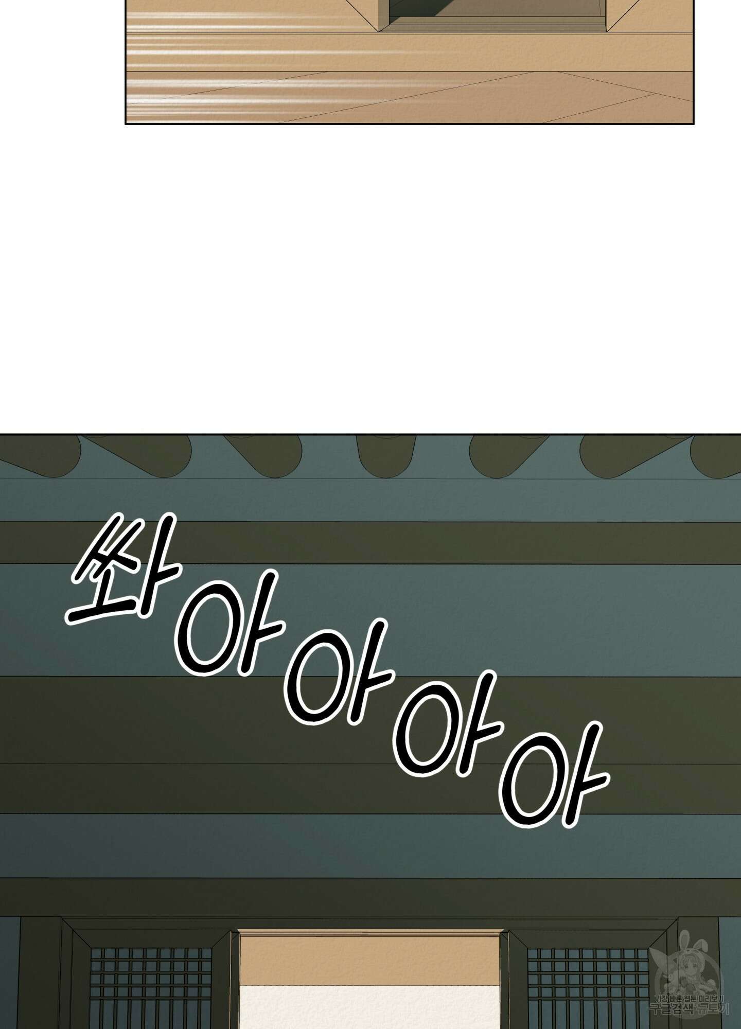 사이계절 6화 8
