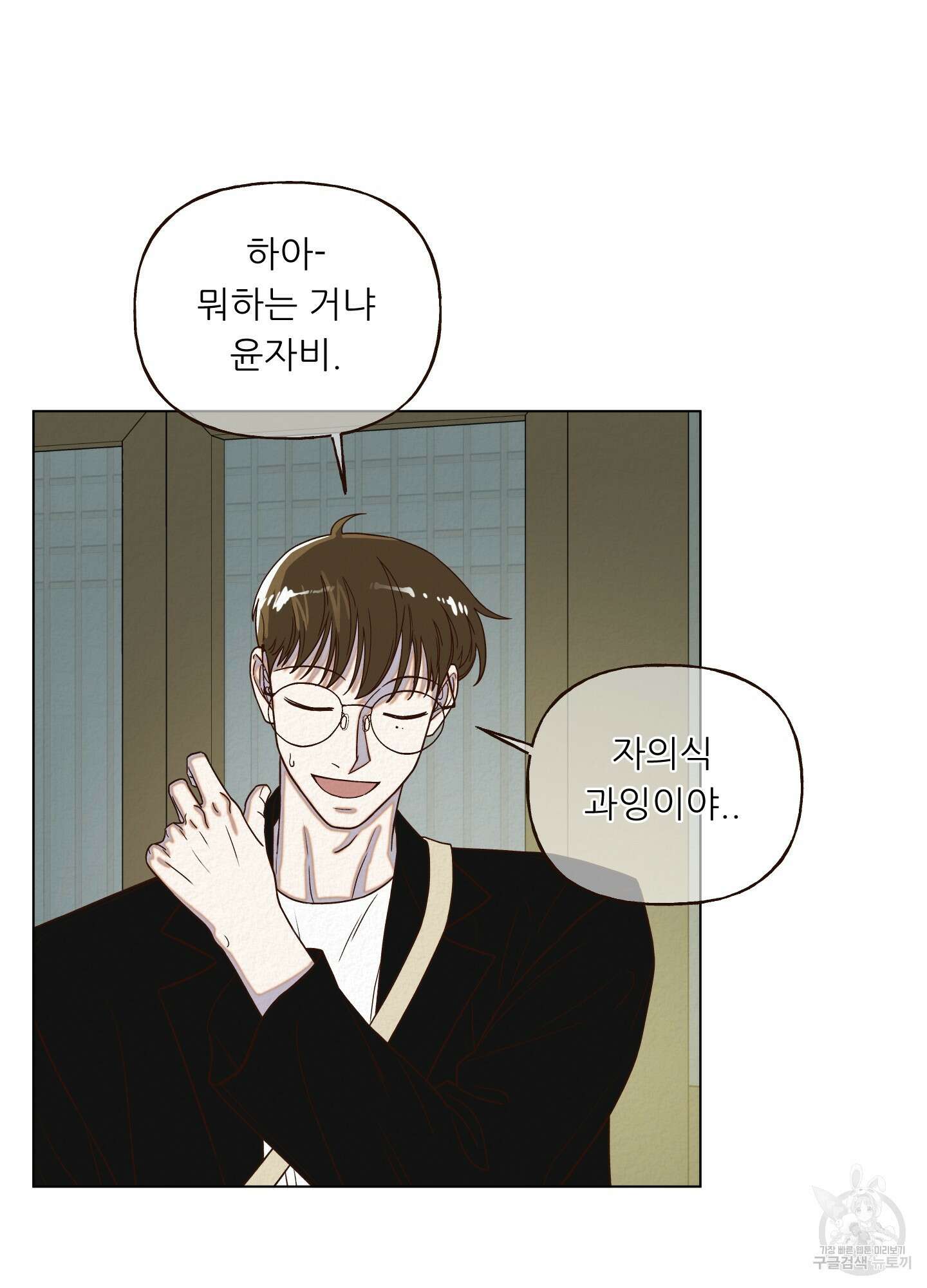 사이계절 6화 11