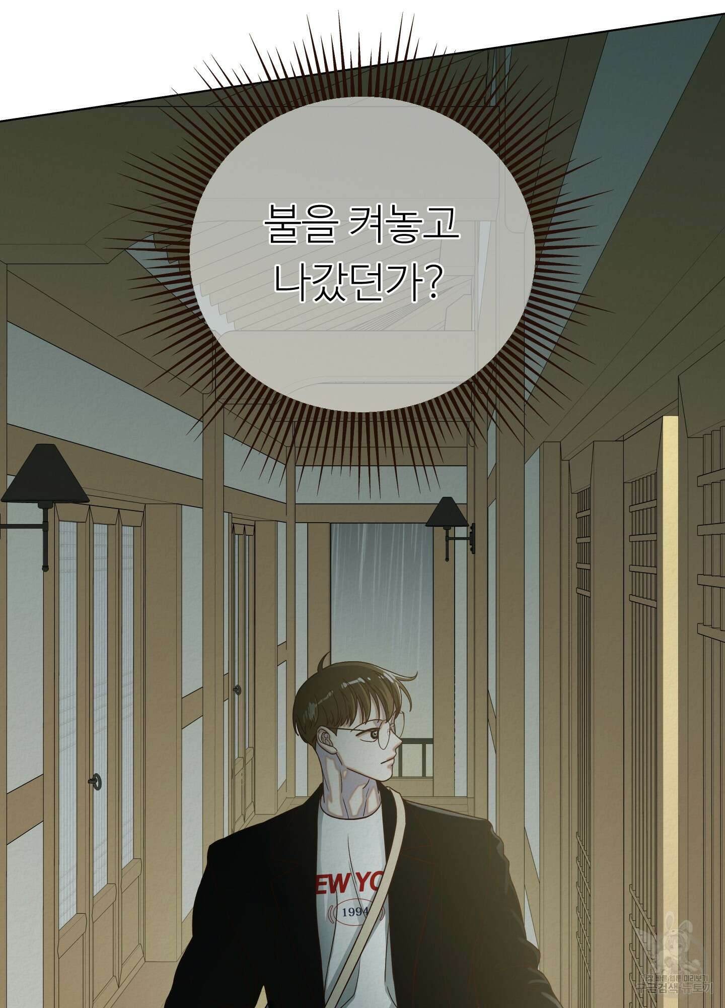 사이계절 6화 13