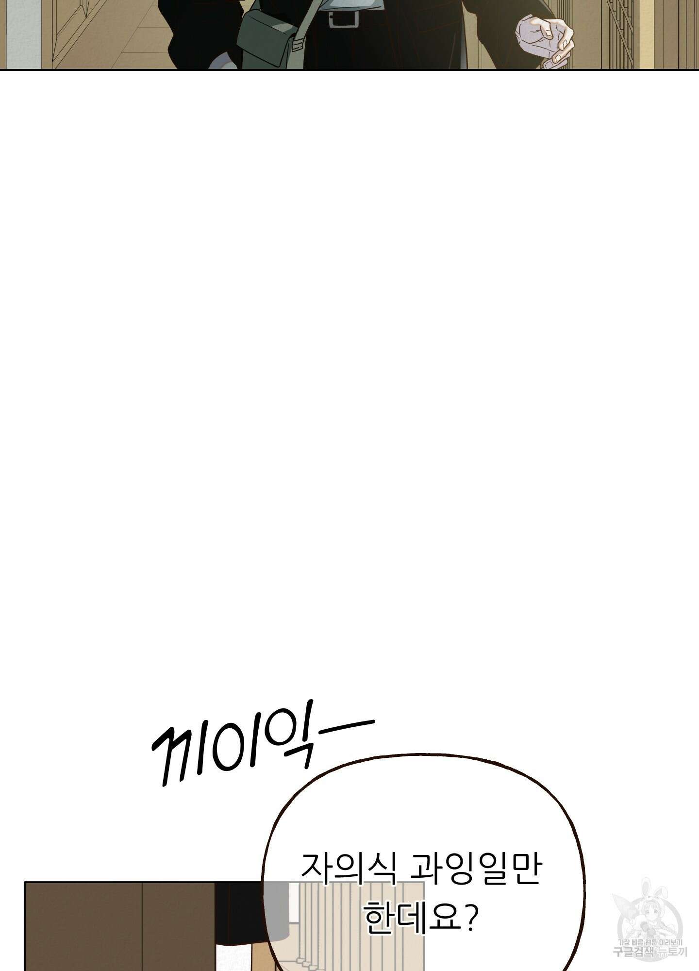 사이계절 6화 14
