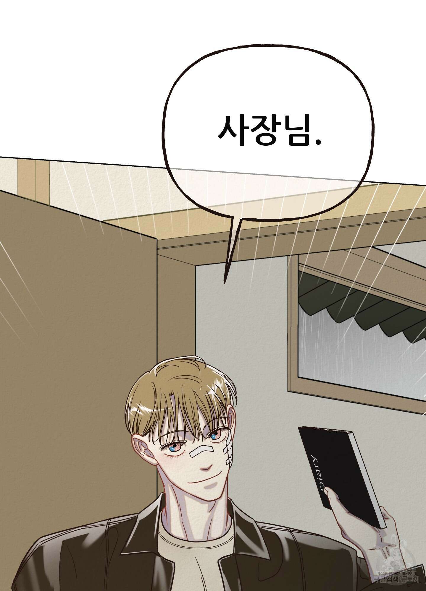 사이계절 6화 16