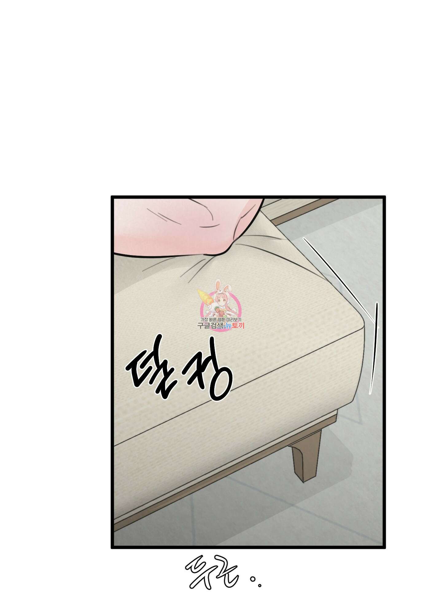 골든 페어(Golden Pair) 10화 1