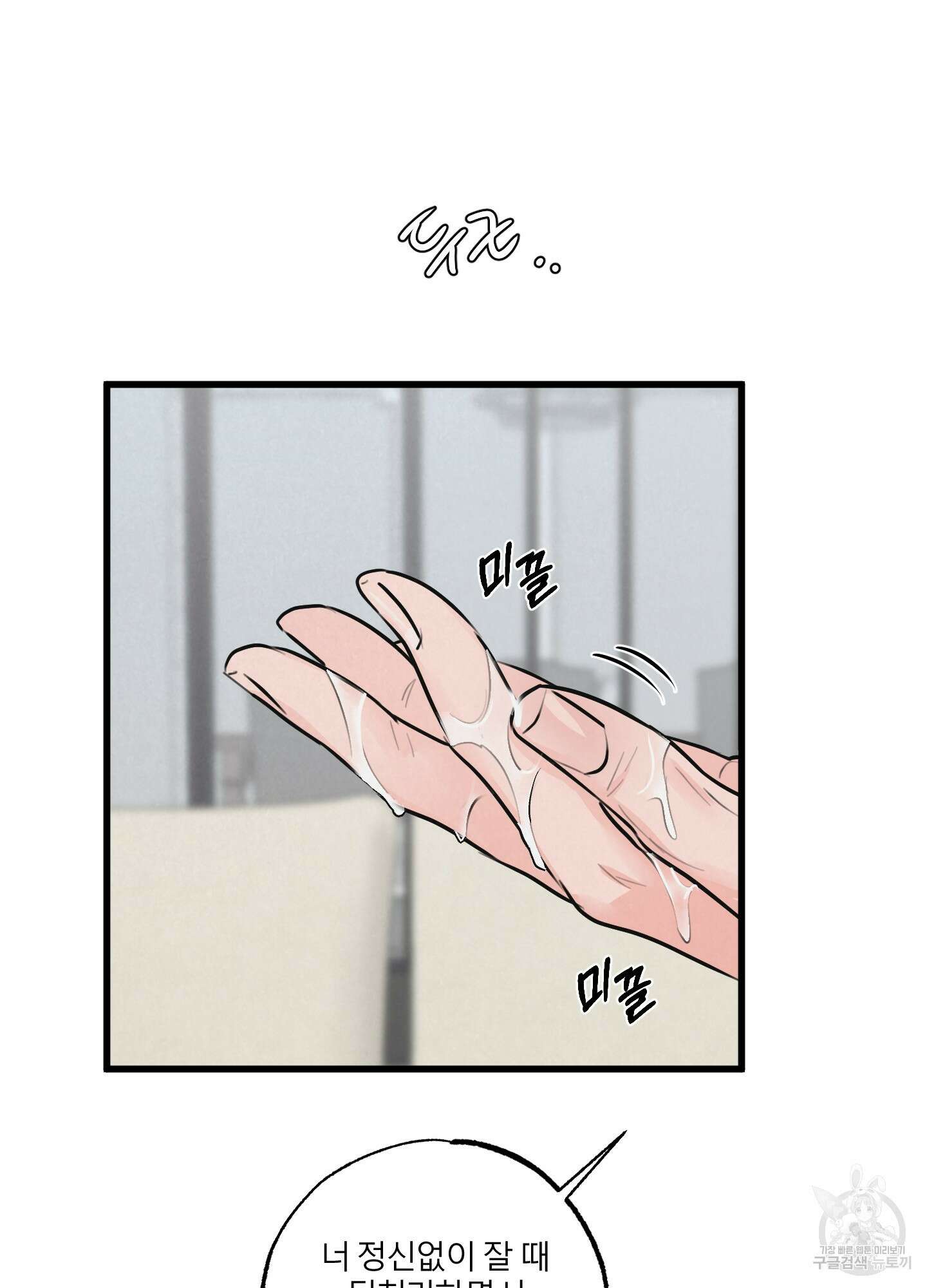 골든 페어(Golden Pair) 10화 3