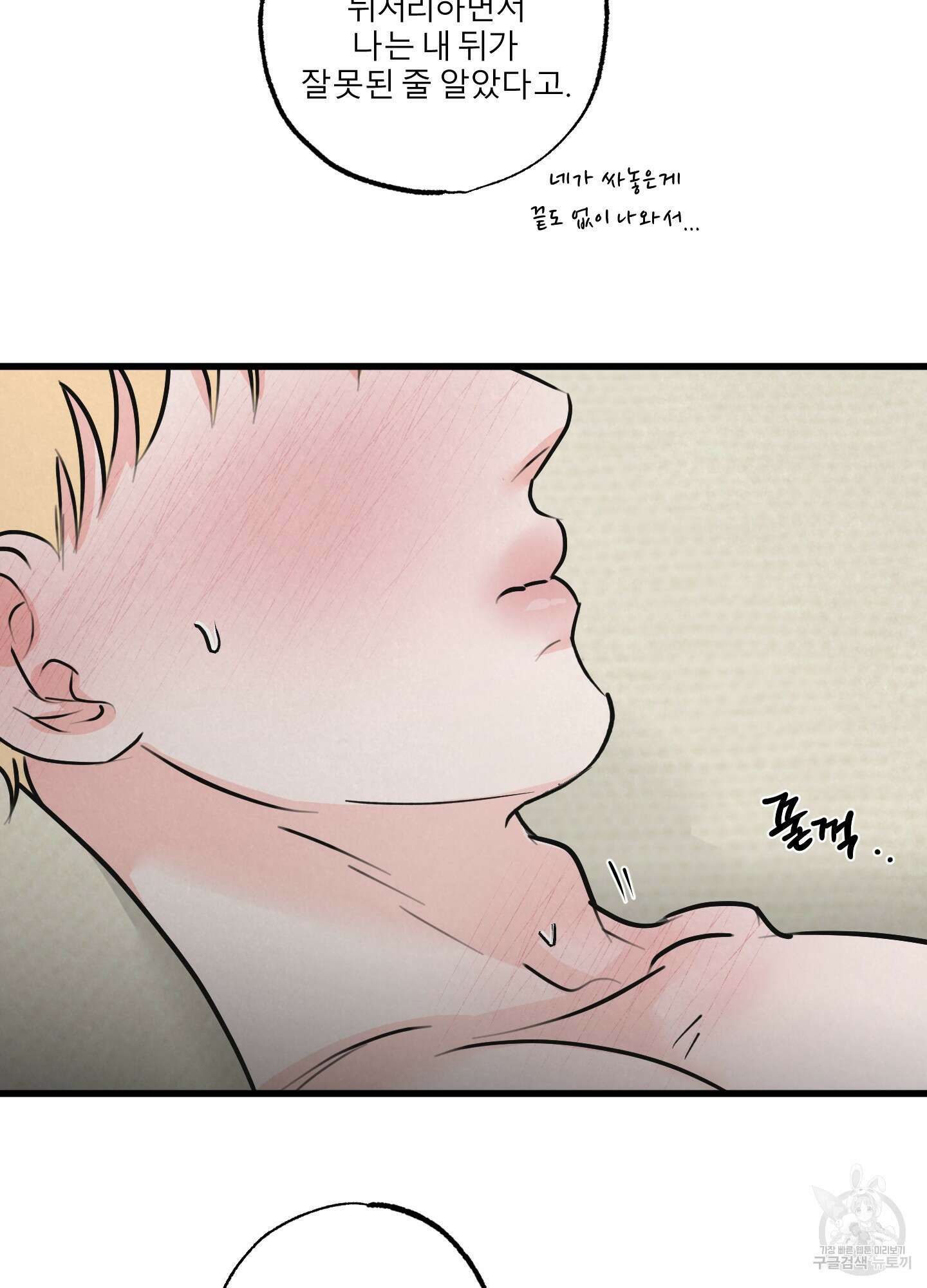 골든 페어(Golden Pair) 10화 4