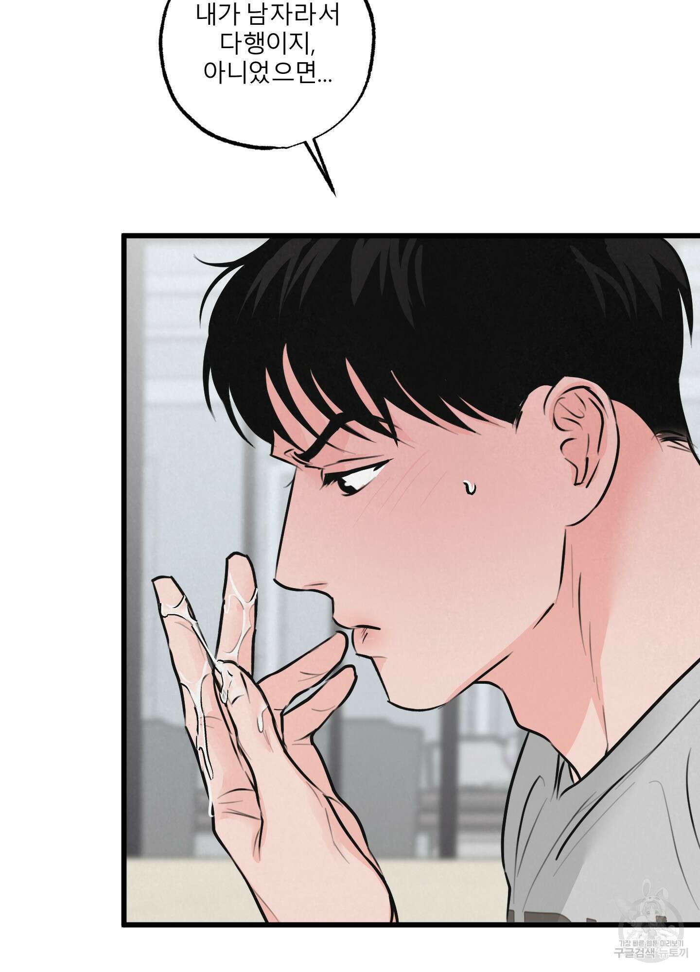 골든 페어(Golden Pair) 10화 5