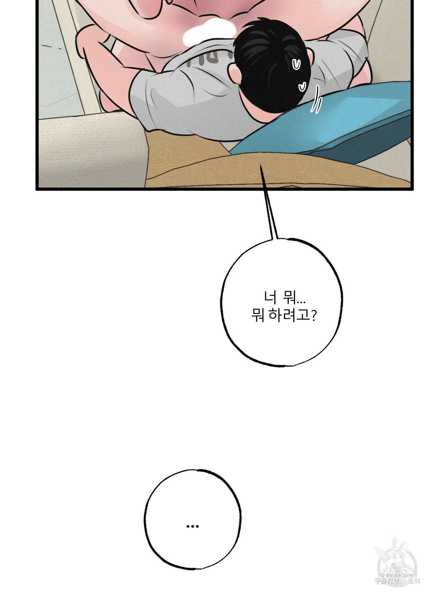 골든 페어(Golden Pair) 10화 10