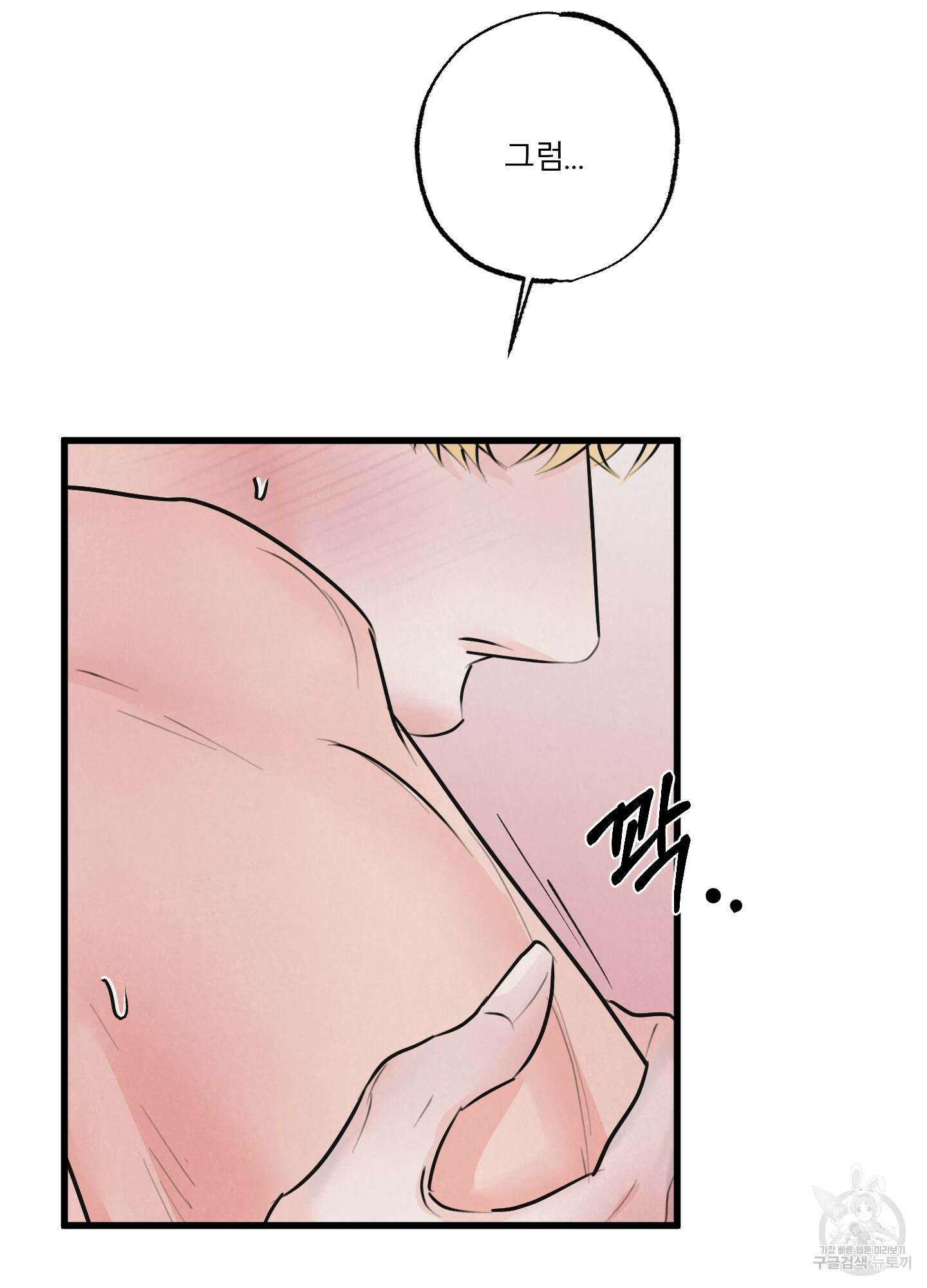 골든 페어(Golden Pair) 10화 15