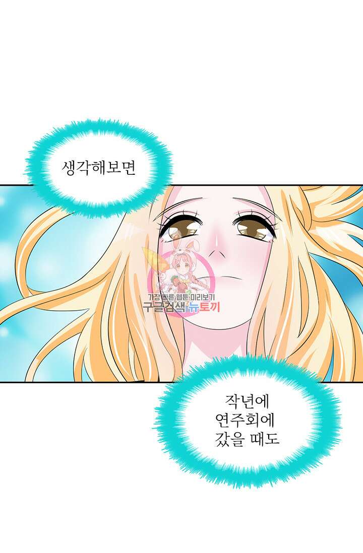 나 좀 빌려주세요 73화 1