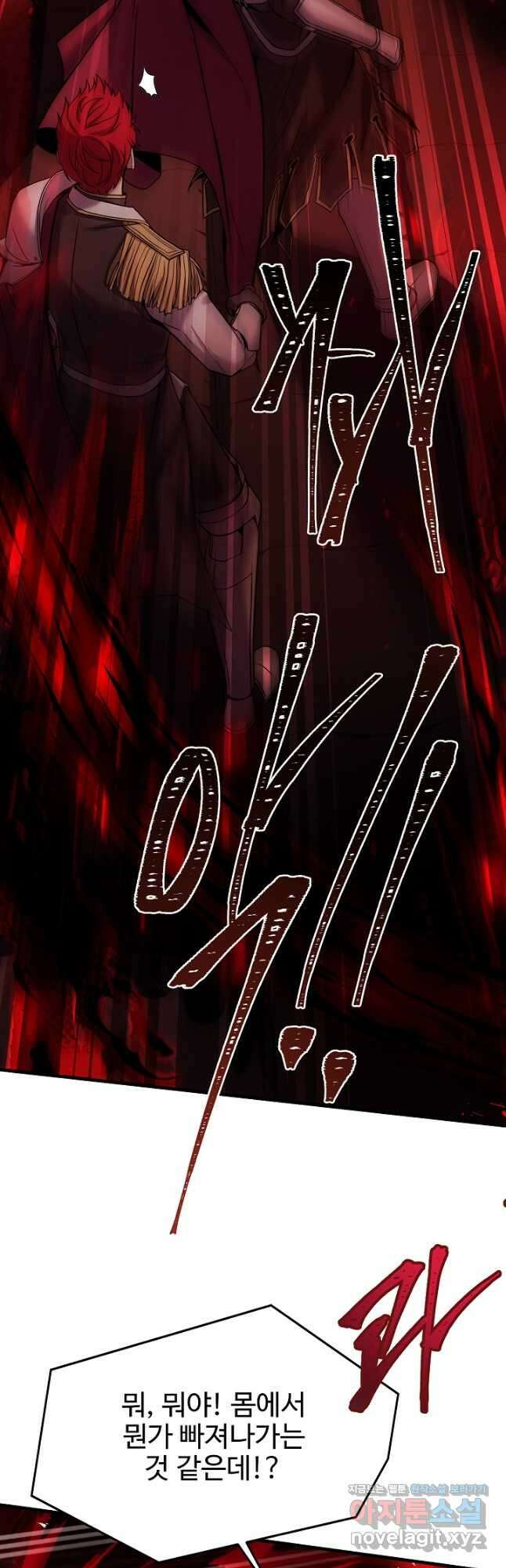 역대급 창기사의 회귀 106화 11