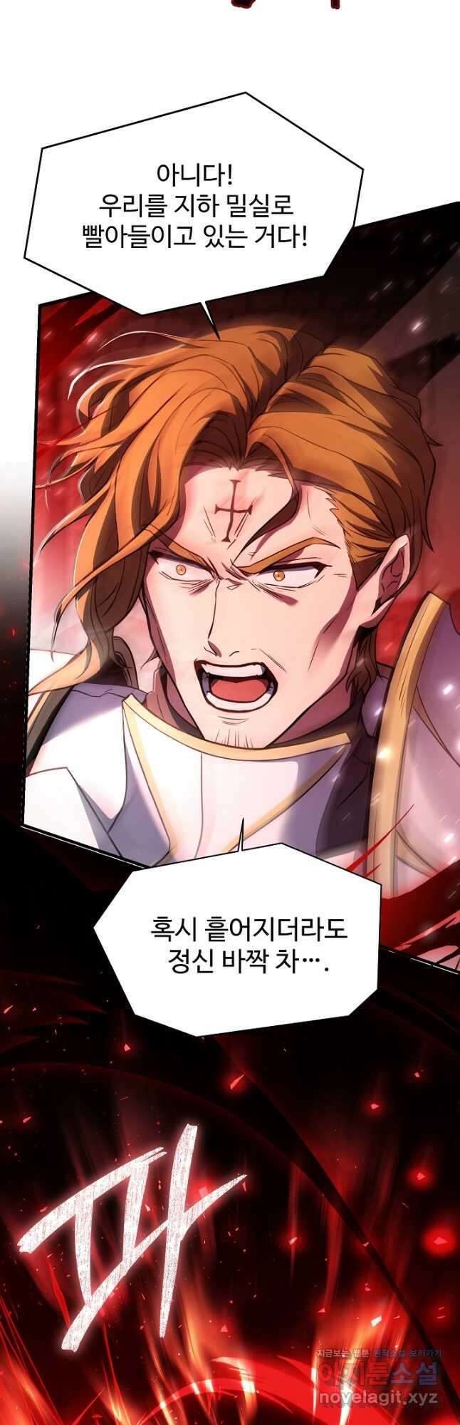 역대급 창기사의 회귀 106화 13