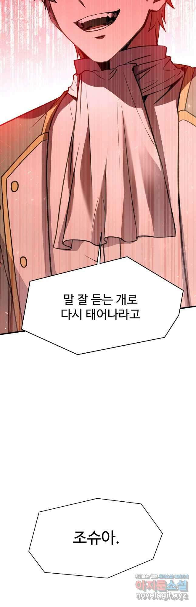 역대급 창기사의 회귀 106화 16