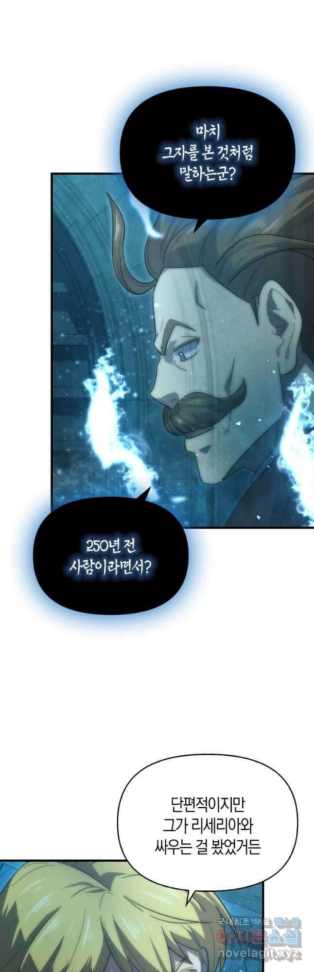 9클래스 소드 마스터 : 검의 구도자 37화 3