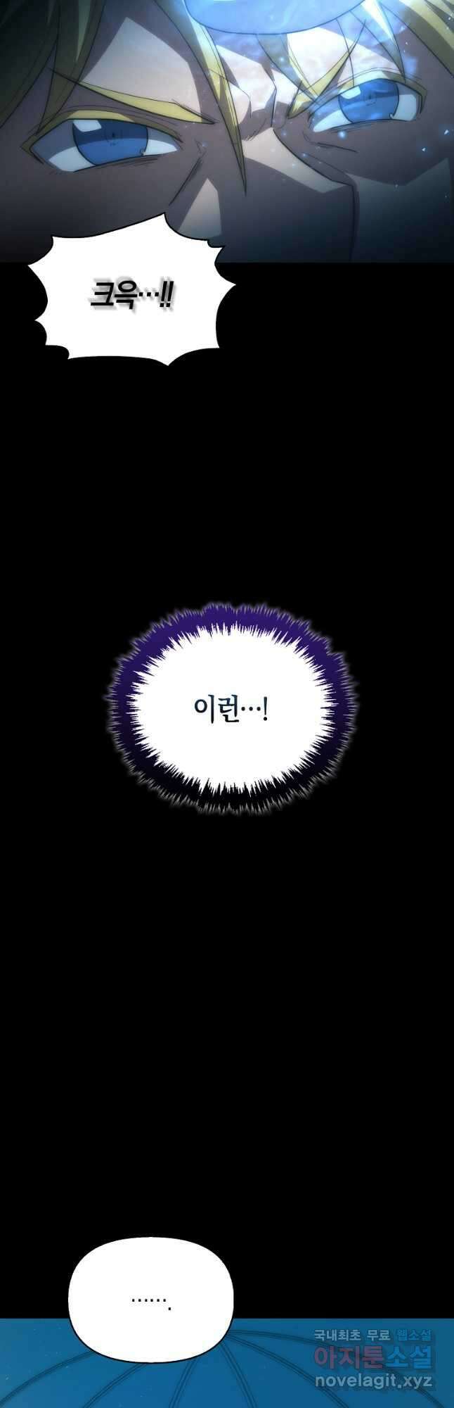9클래스 소드 마스터 : 검의 구도자 37화 10