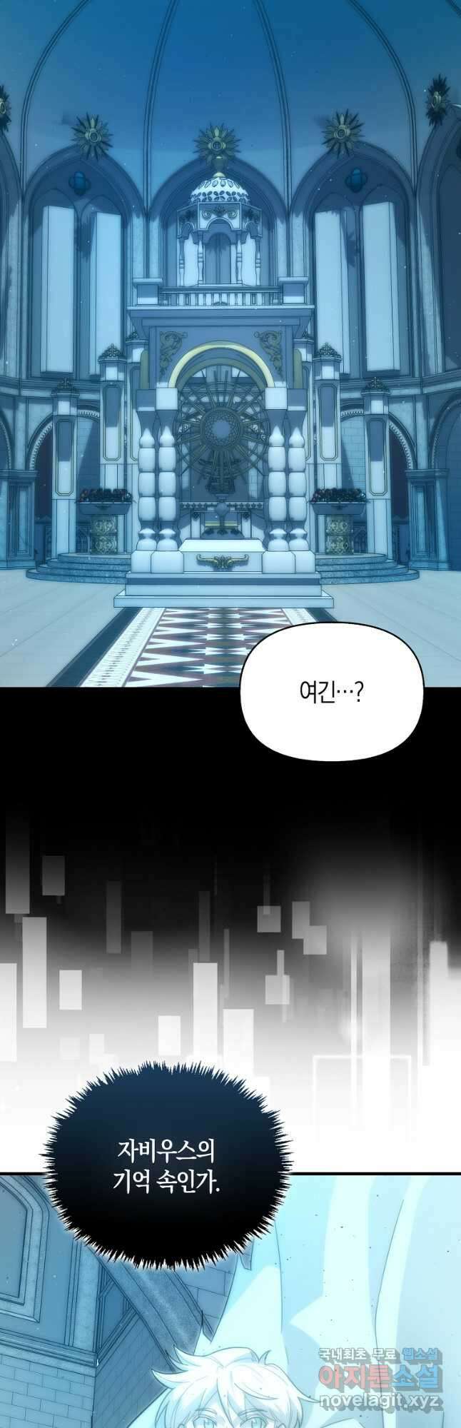 9클래스 소드 마스터 : 검의 구도자 37화 11