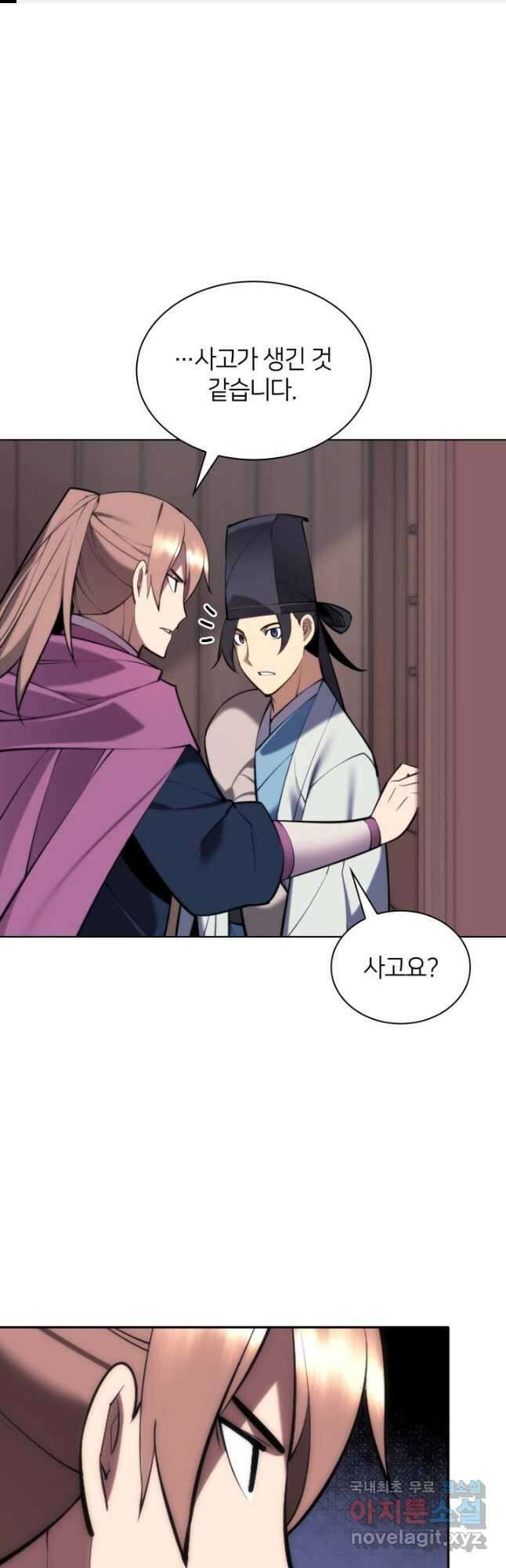 학사검전 85화 1