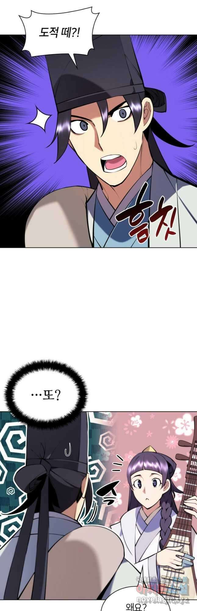 학사검전 85화 3