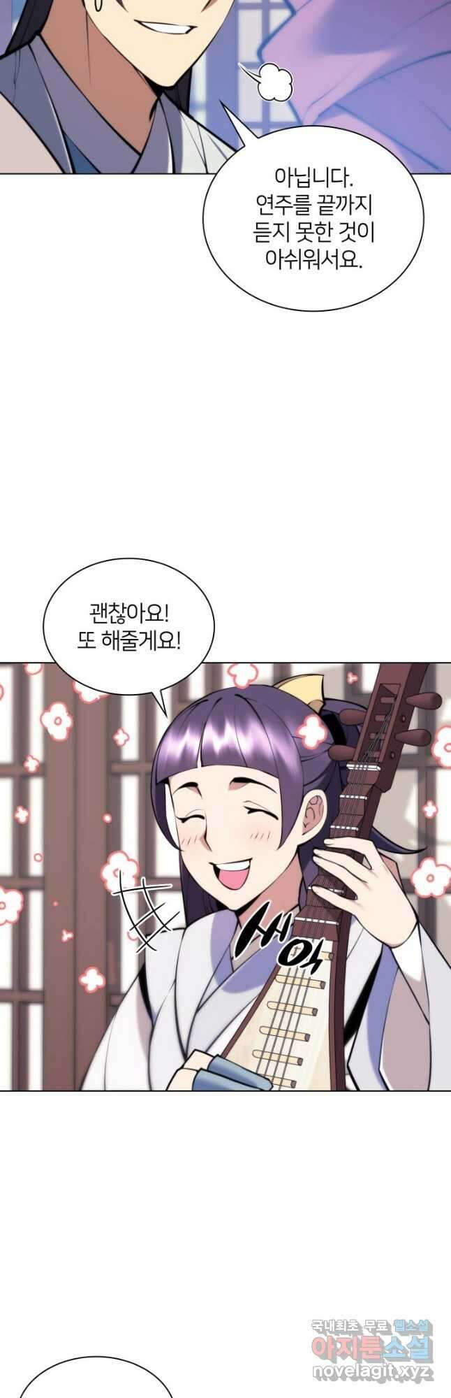 학사검전 85화 5