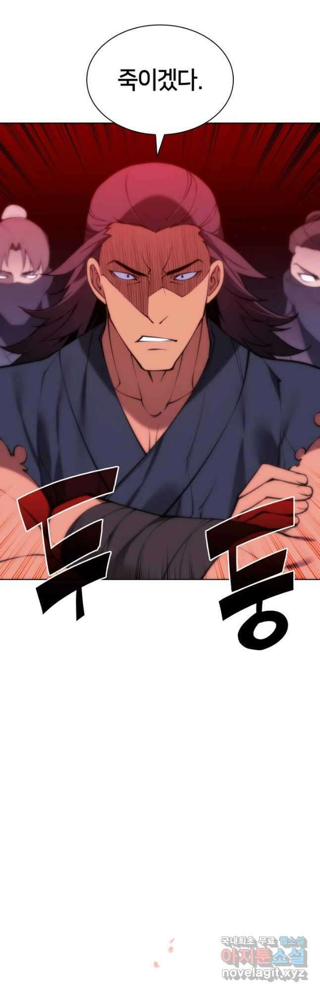 학사검전 85화 9