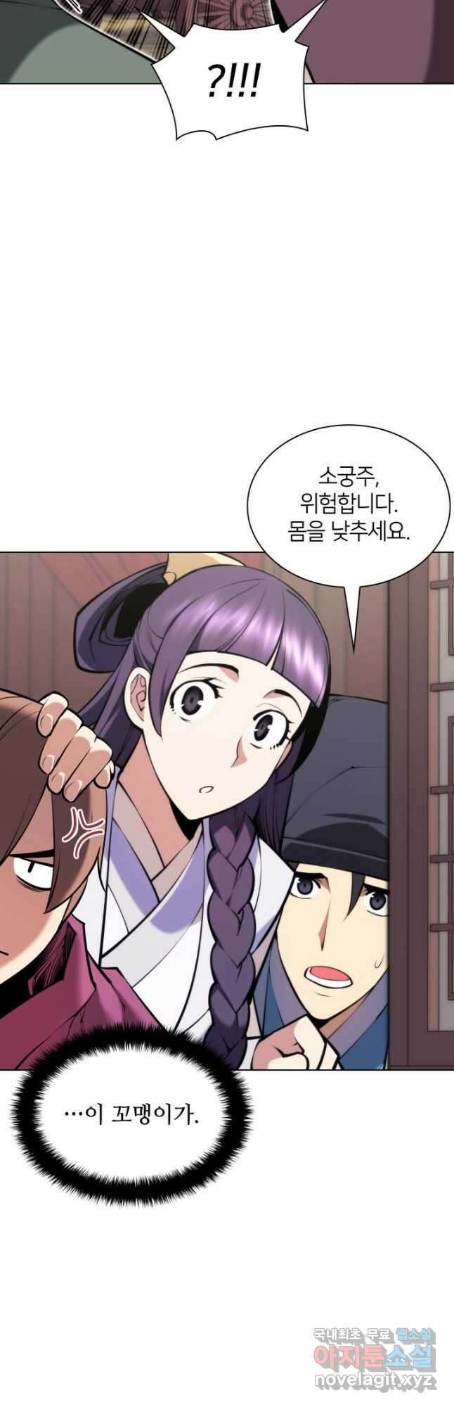 학사검전 85화 18