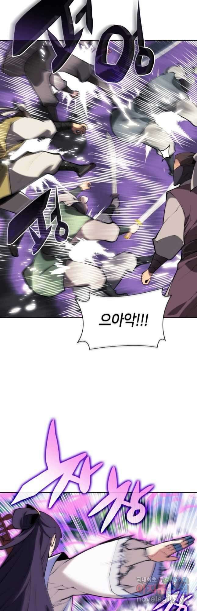 학사검전 85화 27