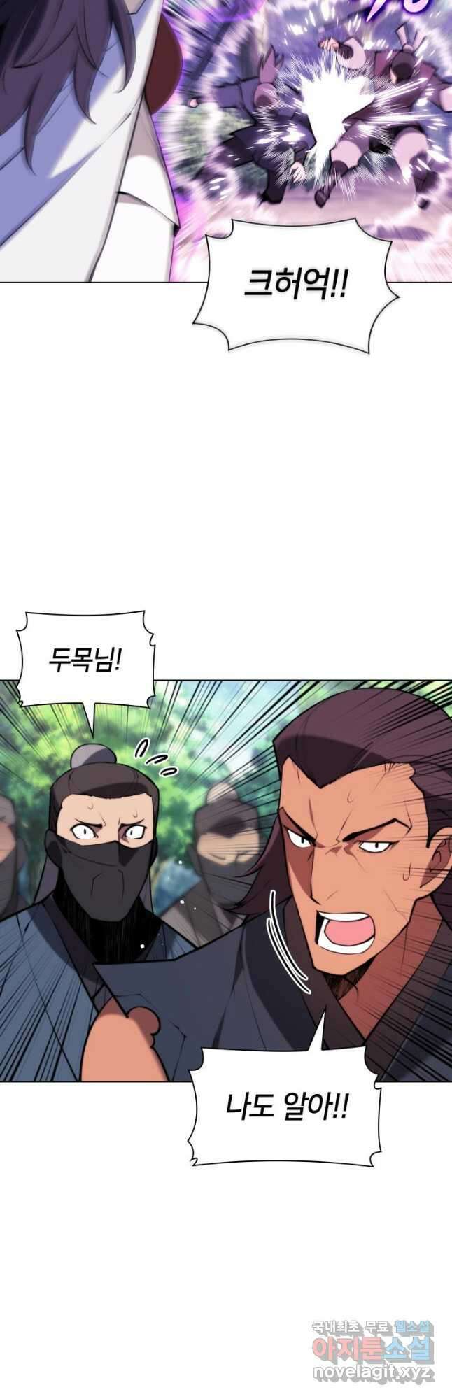 학사검전 85화 28