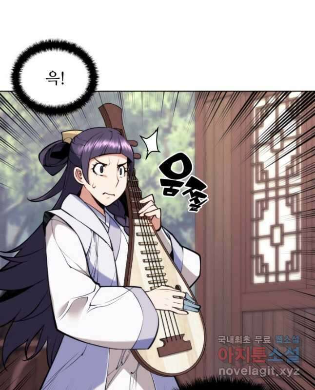 학사검전 85화 30
