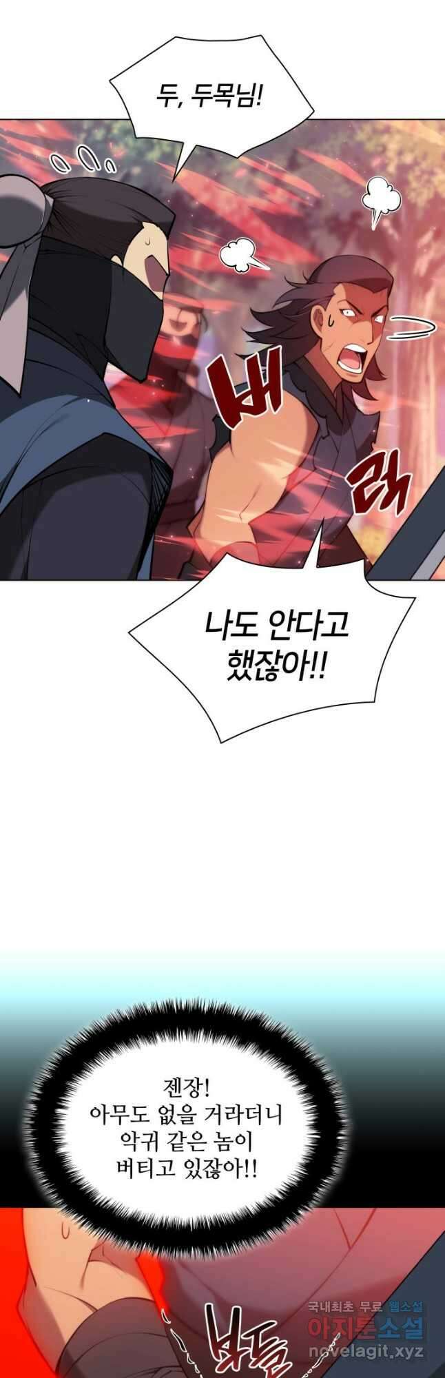 학사검전 85화 34
