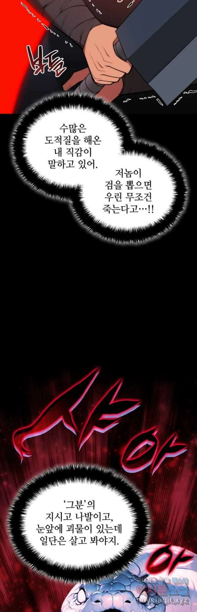 학사검전 85화 35