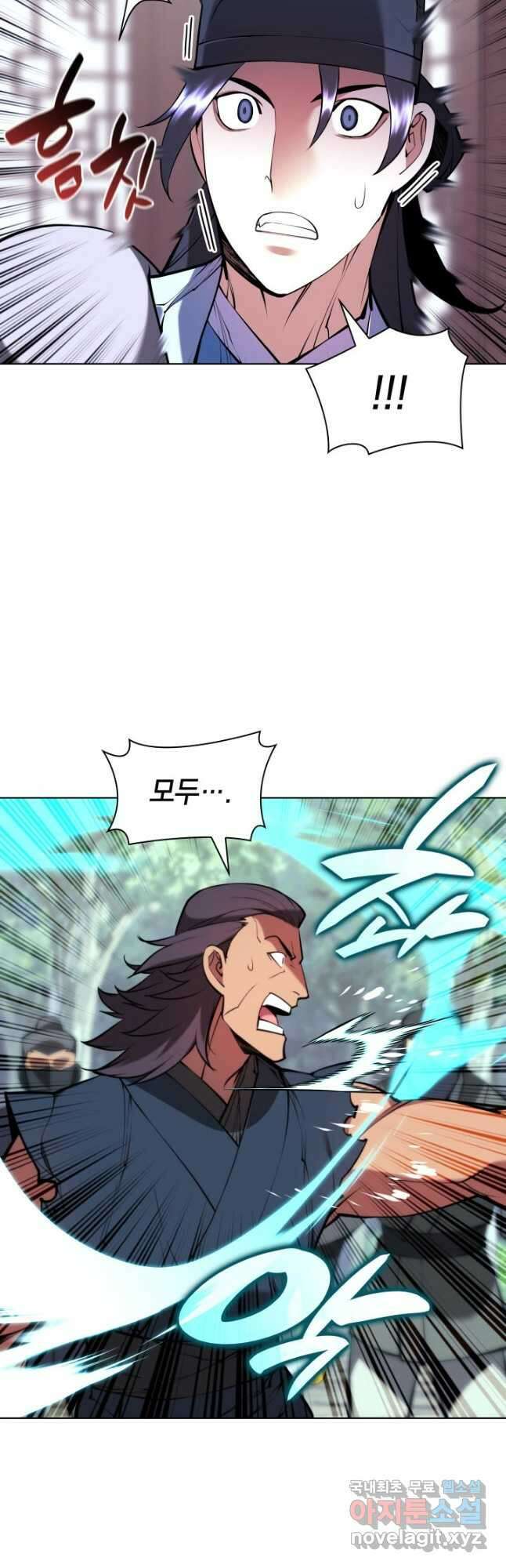학사검전 85화 37