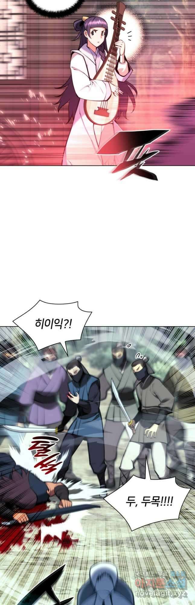 학사검전 85화 40