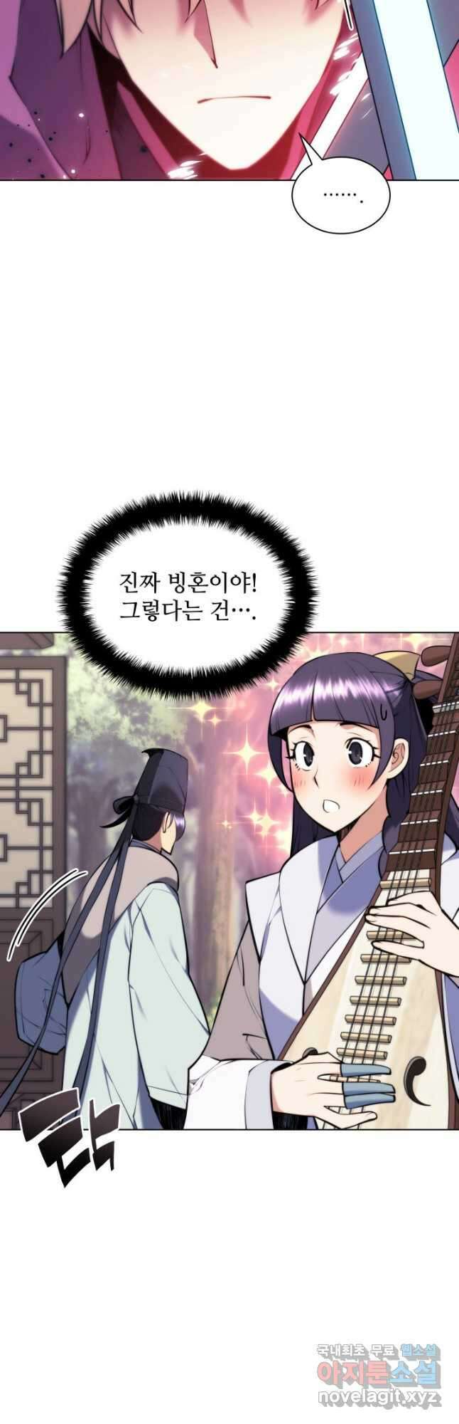 학사검전 85화 43