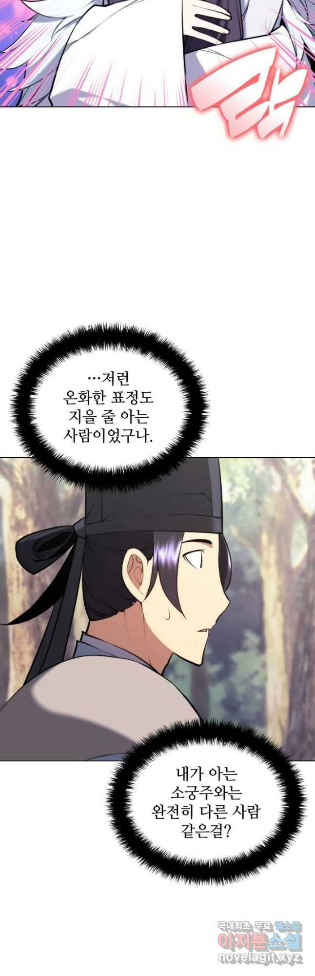 학사검전 85화 49