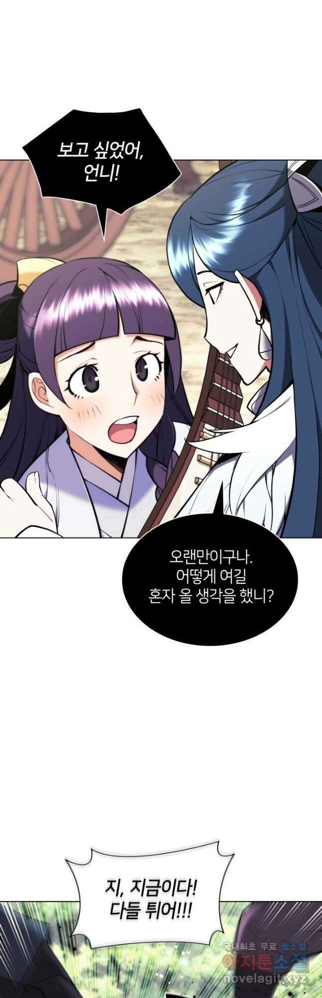 학사검전 85화 50