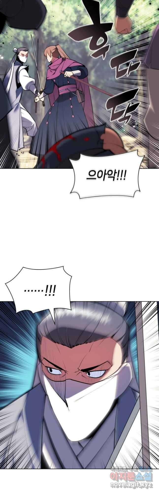 학사검전 85화 51