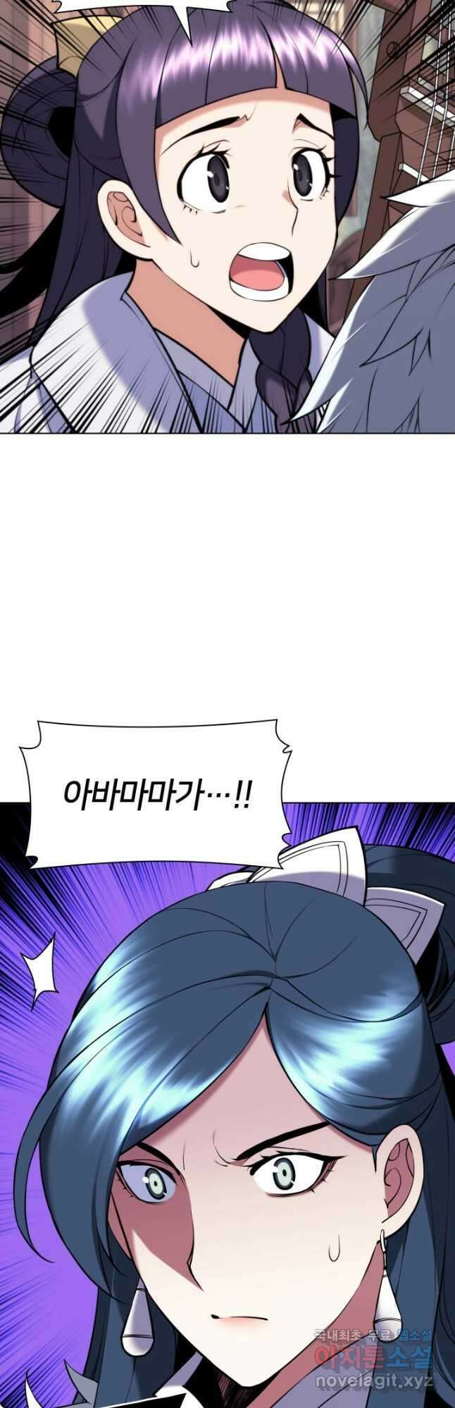 학사검전 85화 55