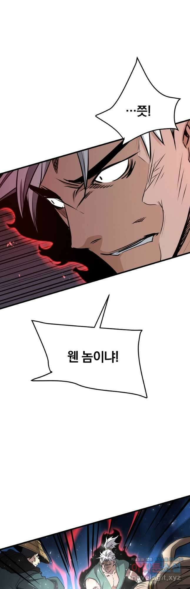 대영반 110화 3