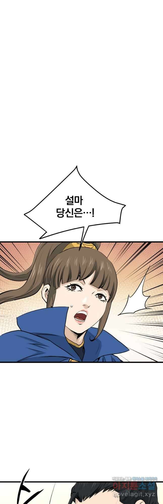 대영반 110화 7