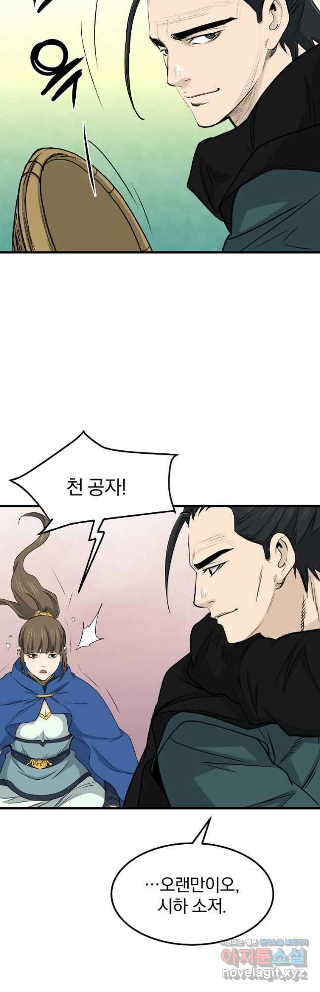 대영반 110화 8