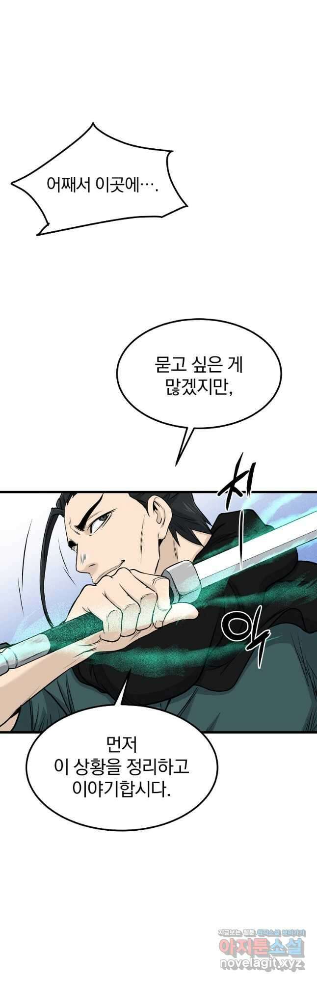 대영반 110화 9