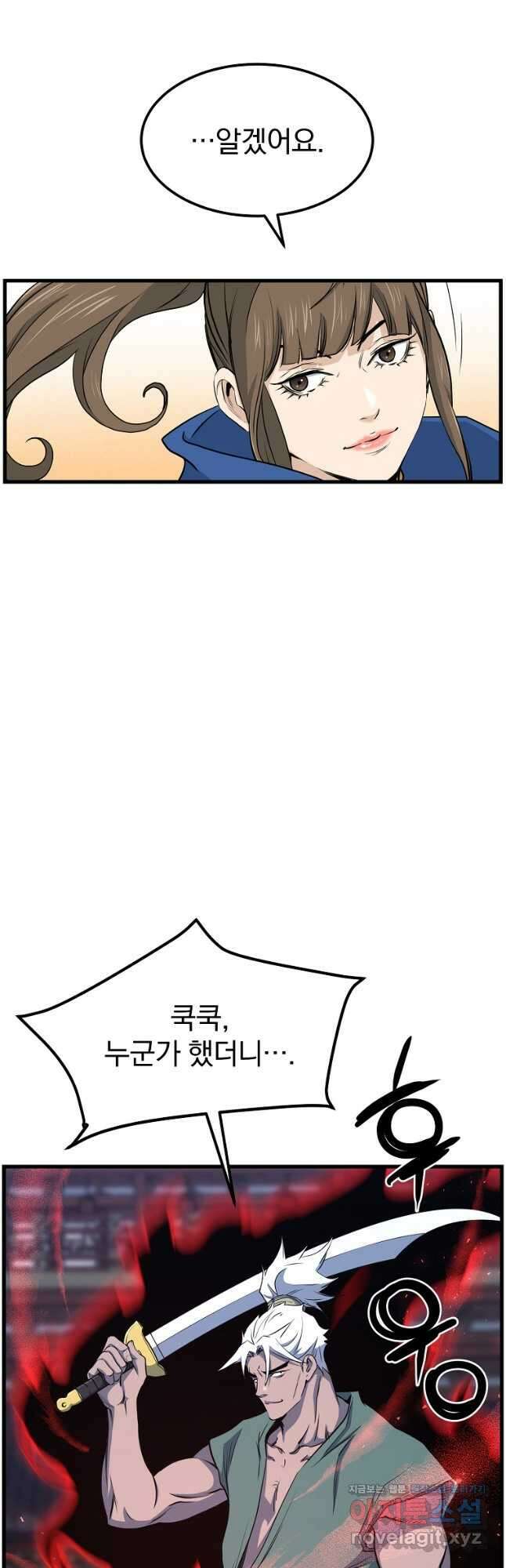 대영반 110화 10