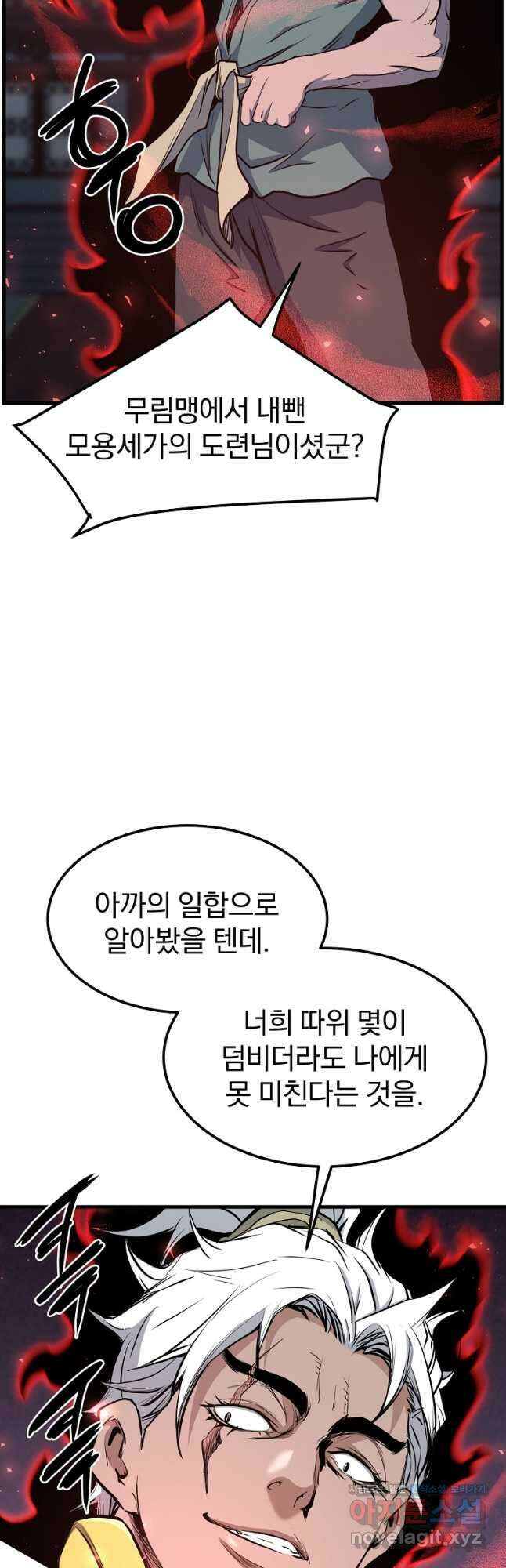 대영반 110화 11